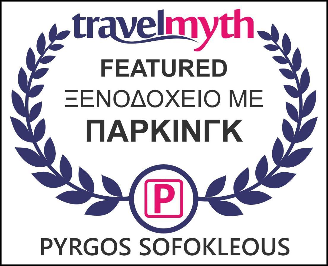 Pyrgos Sofokleous Mytilíni